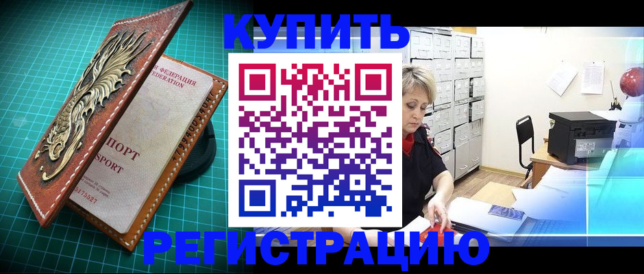 временная регистрация для школы в Нюрбе