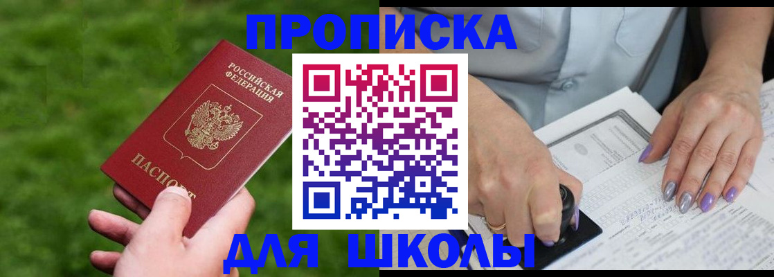 прописка 2025 в Нюрбе