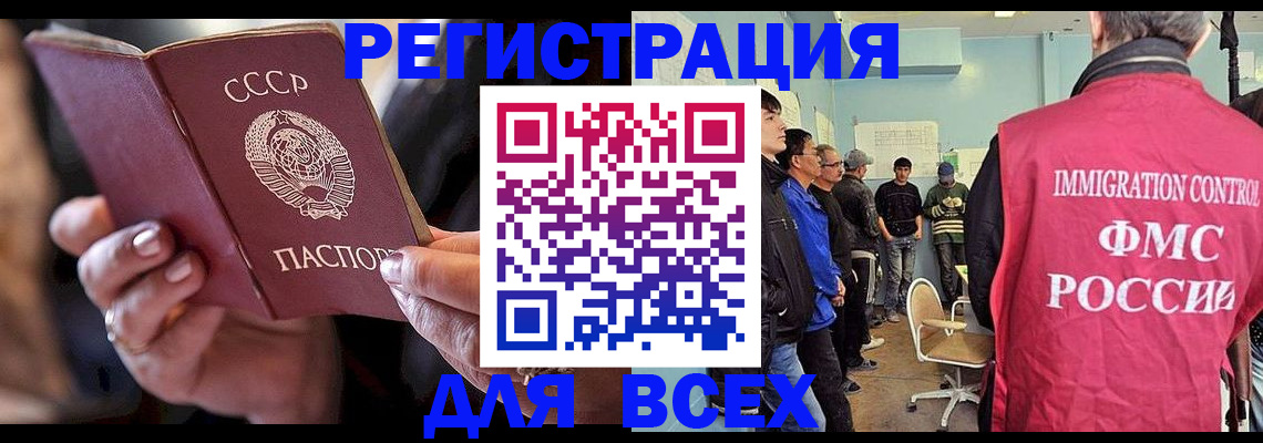 прописка регистрация в Нюрбе